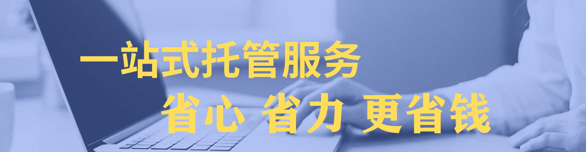 运城sem托管